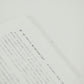 向井晃子：戦後前衛書に見る書のモダニズム　「日本近代美術」を周縁から問い直す